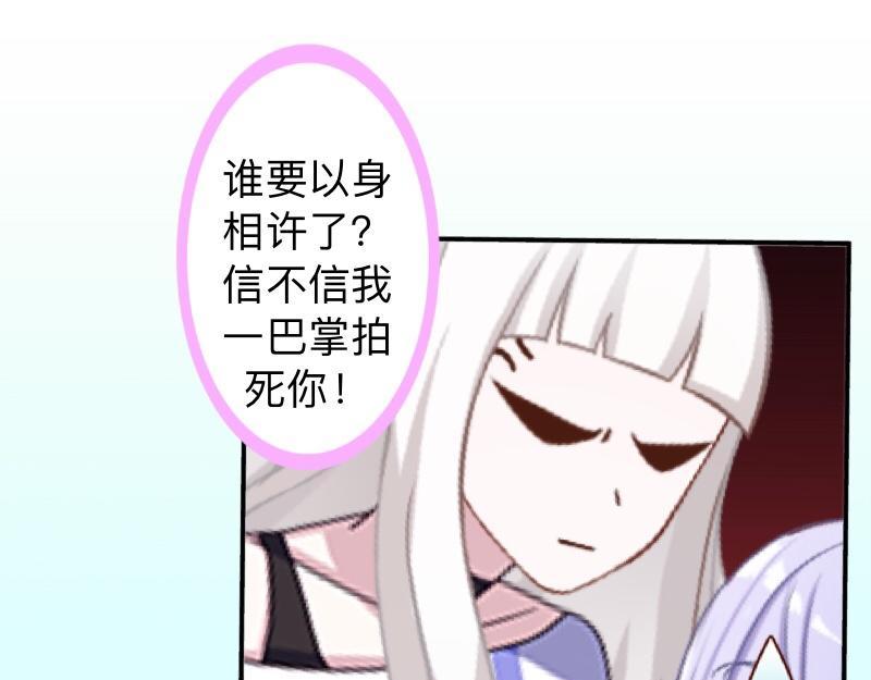 第25话 你怕这样下去会爱上我22