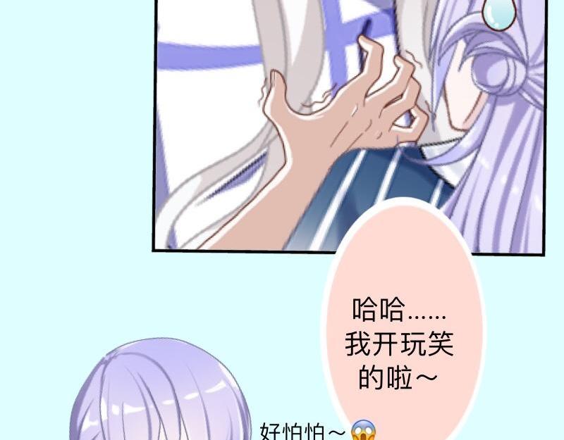 第25话 你怕这样下去会爱上我23
