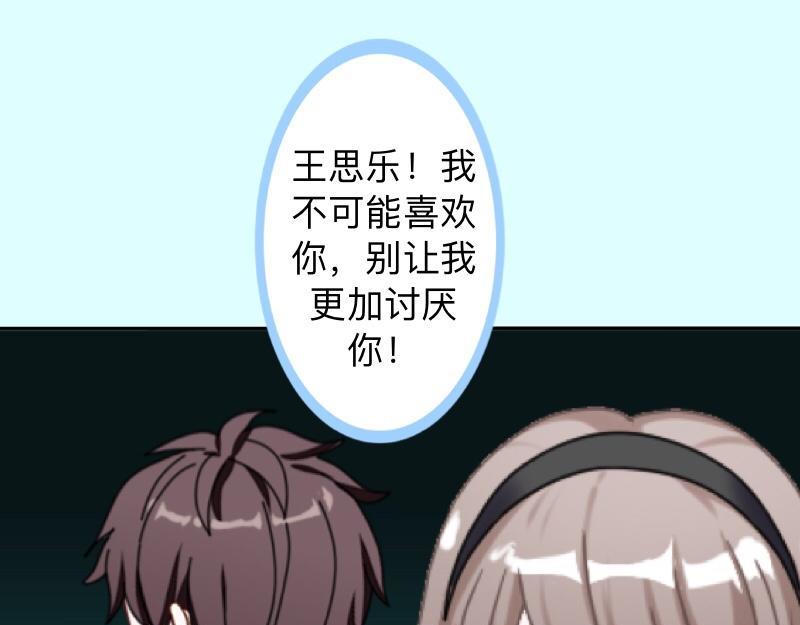 第25话 你怕这样下去会爱上我29