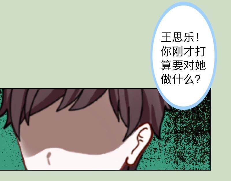 第25话 你怕这样下去会爱上我3
