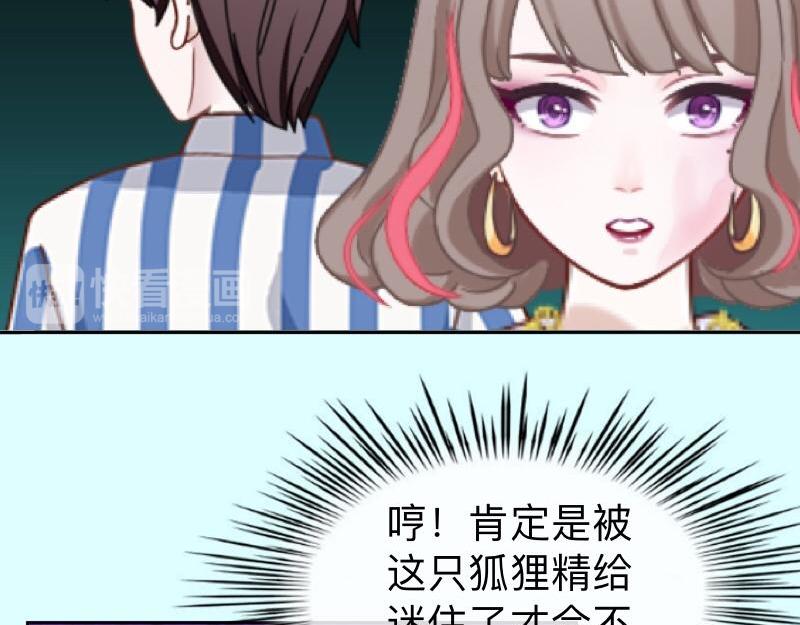 第25话 你怕这样下去会爱上我30