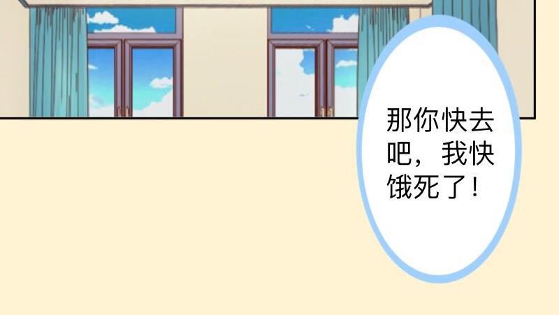 第25话 你怕这样下去会爱上我37