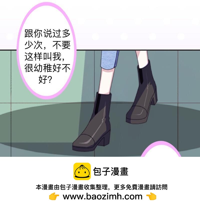 第25话 你怕这样下去会爱上我49