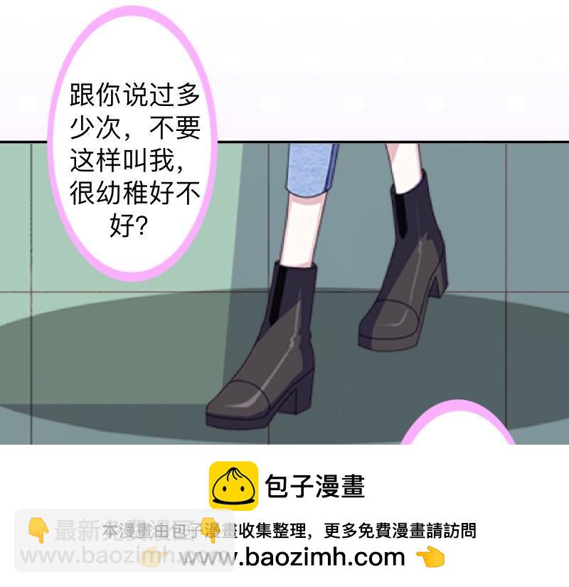 第25话 你怕这样下去会爱上我53