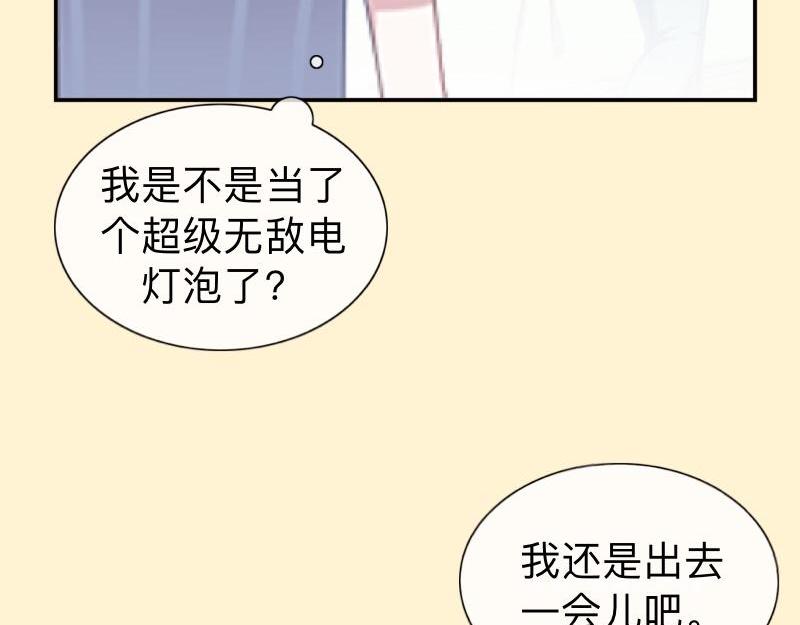 第25话 你怕这样下去会爱上我58