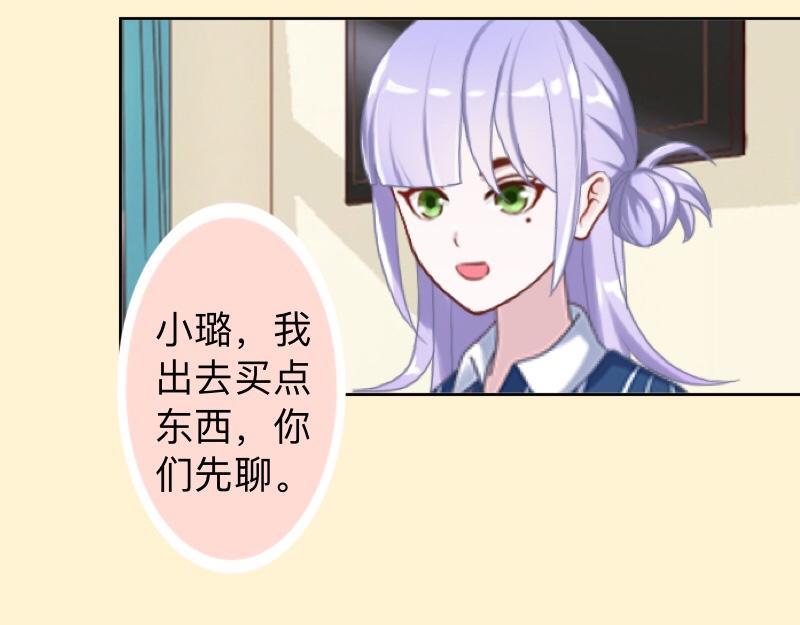 第25话 你怕这样下去会爱上我60