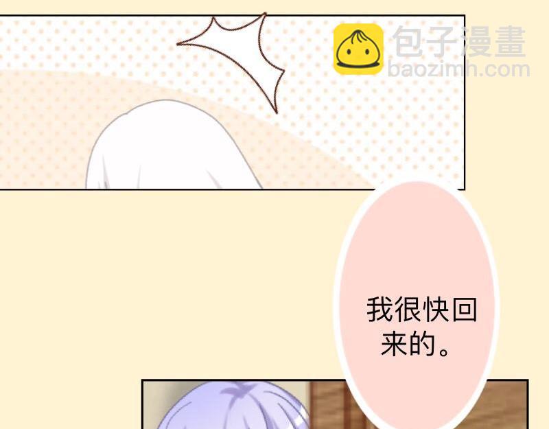 第25话 你怕这样下去会爱上我61