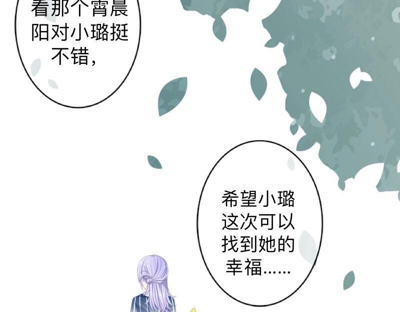 第25话 你怕这样下去会爱上我65