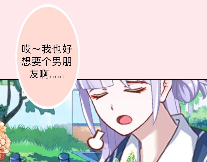 第25话 你怕这样下去会爱上我72