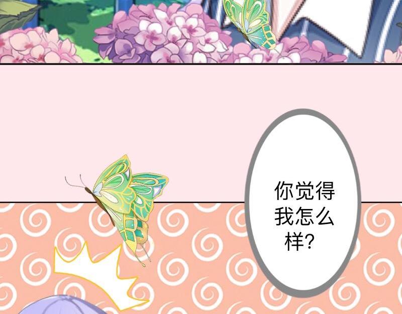 第25话 你怕这样下去会爱上我73