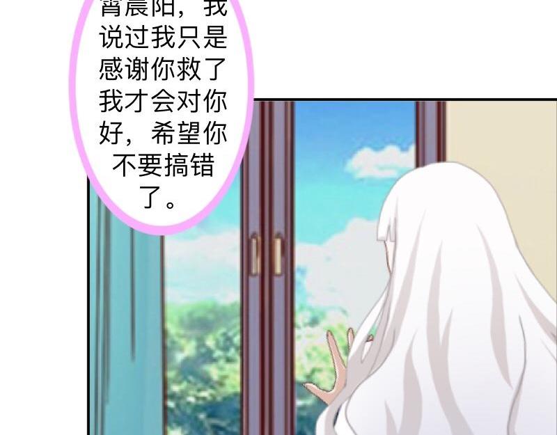 第25话 你怕这样下去会爱上我81