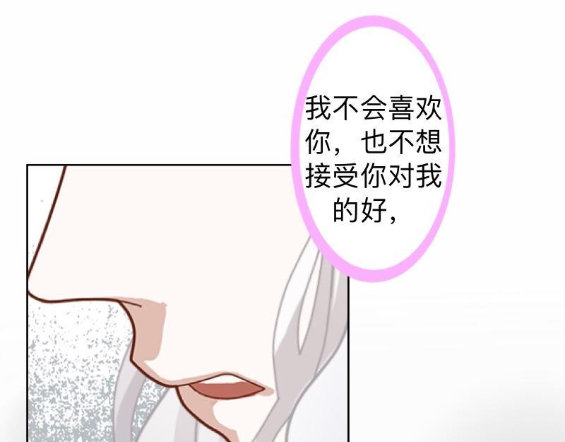 第25话 你怕这样下去会爱上我83