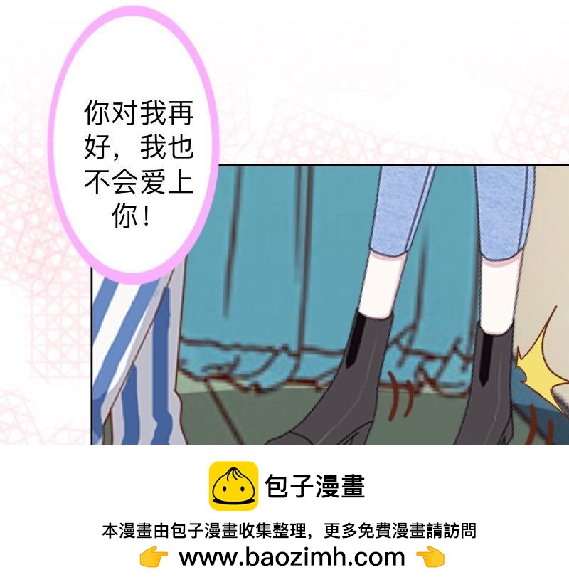 第25话 你怕这样下去会爱上我94