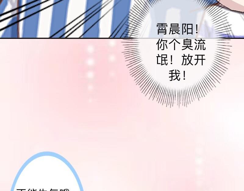 第25话 你怕这样下去会爱上我98