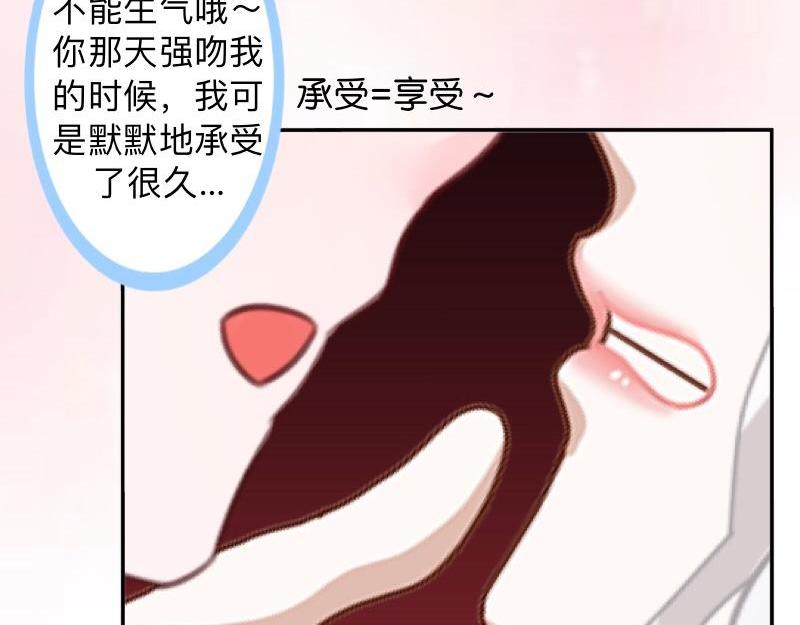 第25话 你怕这样下去会爱上我99