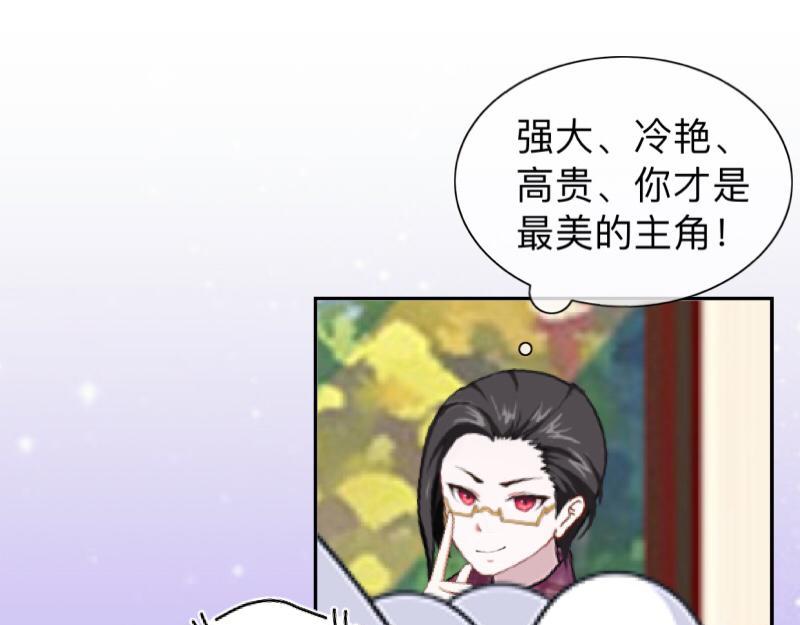 第26话 你才是最美的主角！146