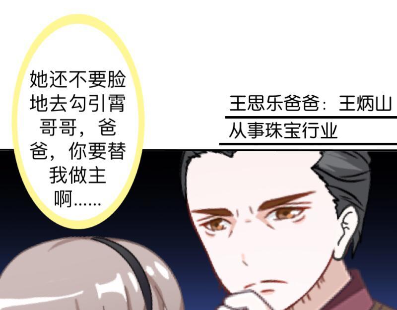 第26话 你才是最美的主角！19