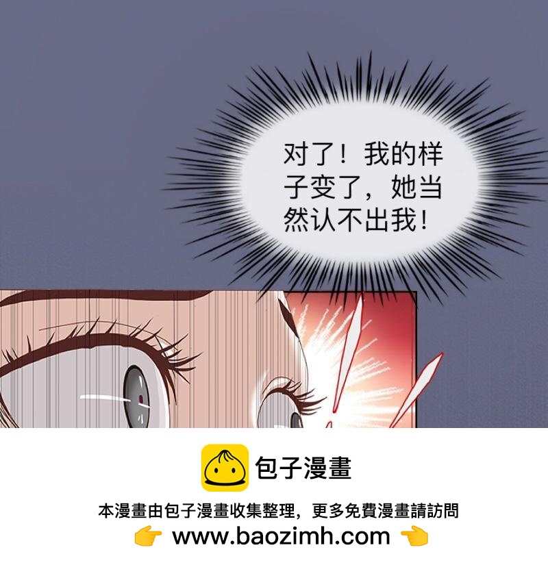 第26话 你才是最美的主角！49