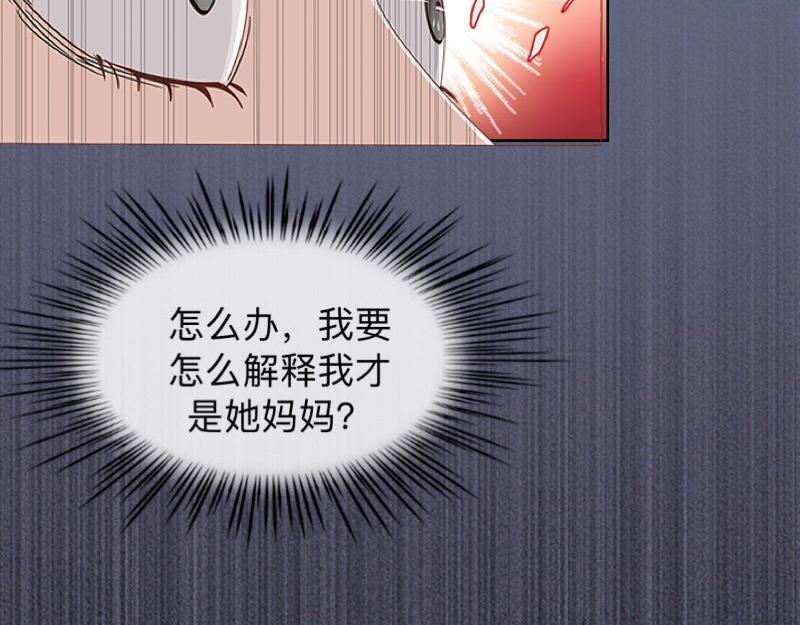 第26话 你才是最美的主角！54