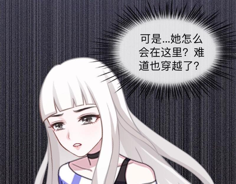 第26话 你才是最美的主角！55