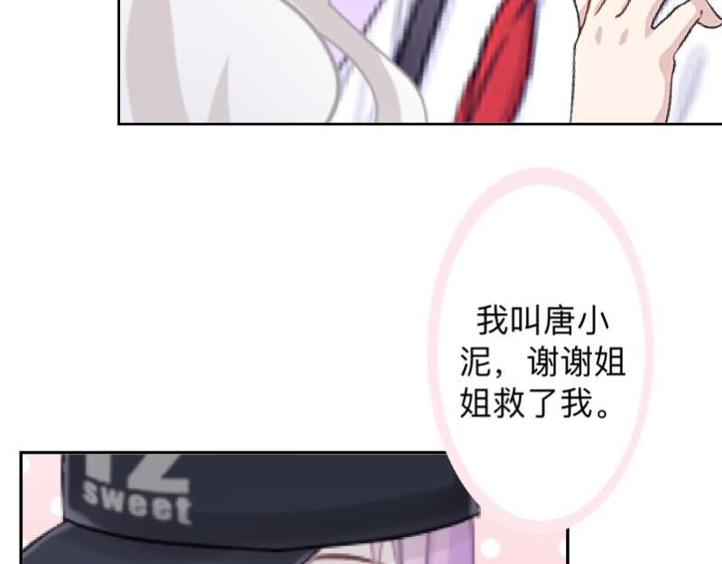 第26话 你才是最美的主角！58
