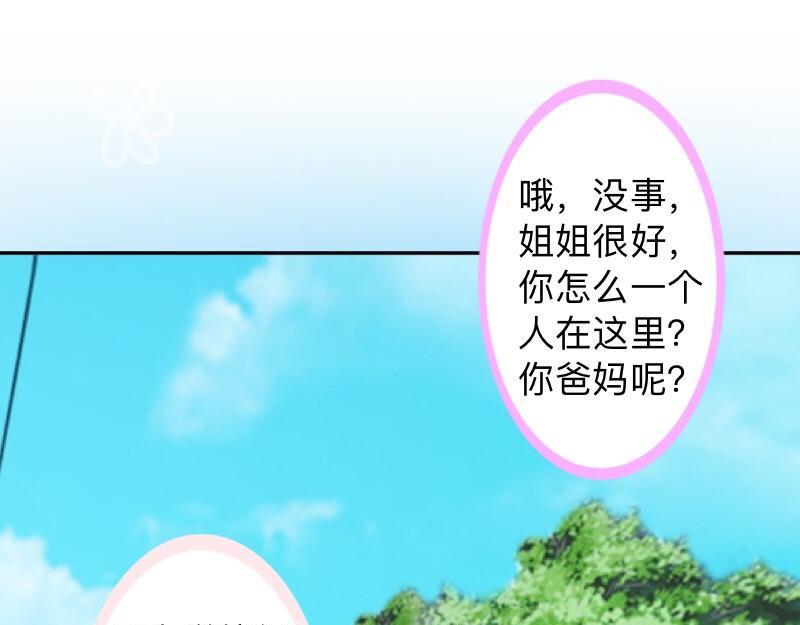 第26话 你才是最美的主角！68
