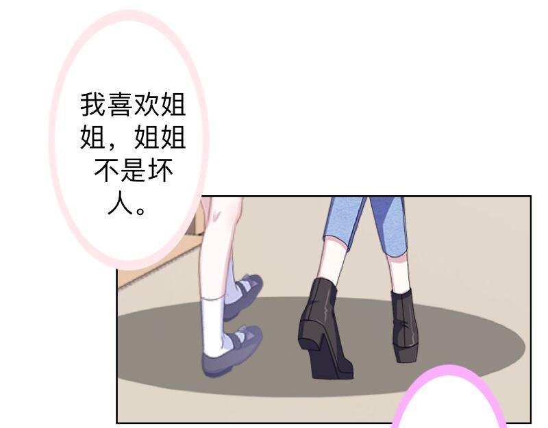 第26话 你才是最美的主角！72
