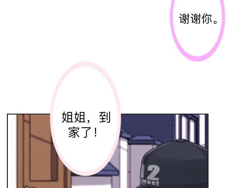 第26话 你才是最美的主角！73