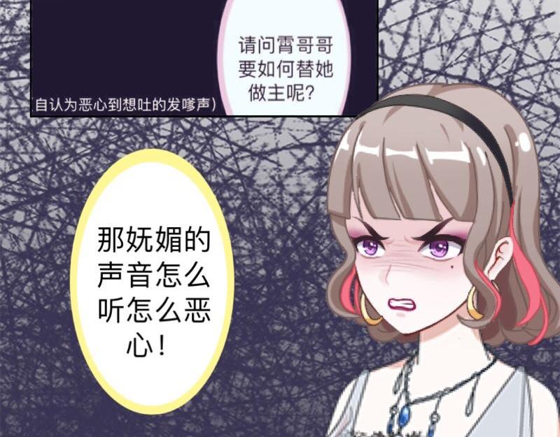 第26话 你才是最美的主角！8