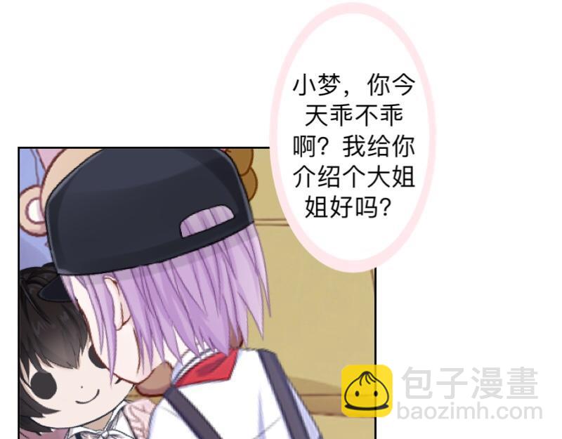 第26话 你才是最美的主角！80