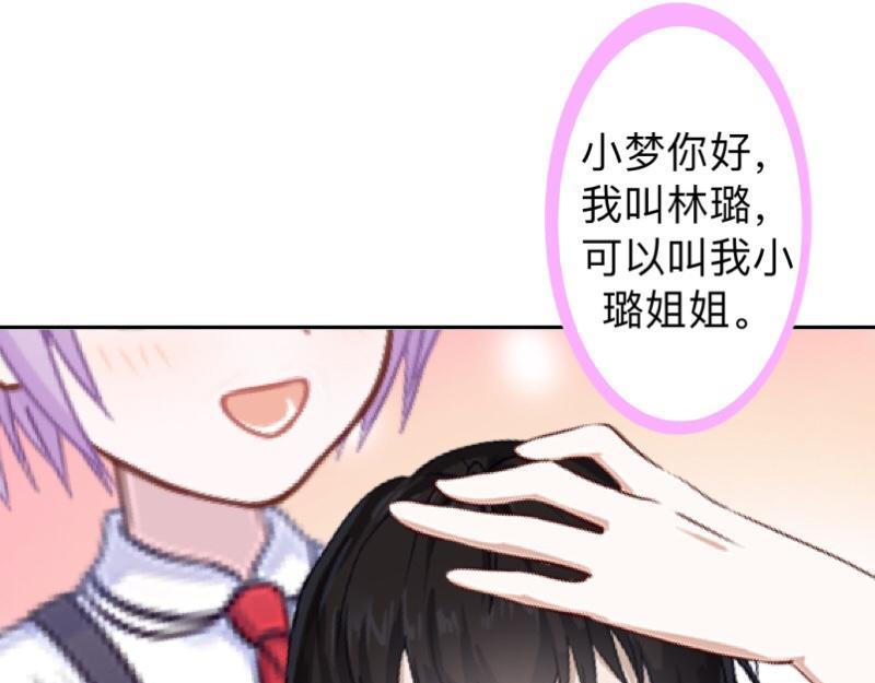 第26话 你才是最美的主角！83