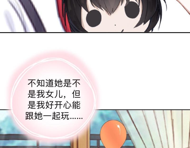 第26话 你才是最美的主角！84