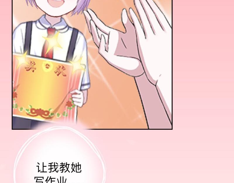 第26话 你才是最美的主角！87