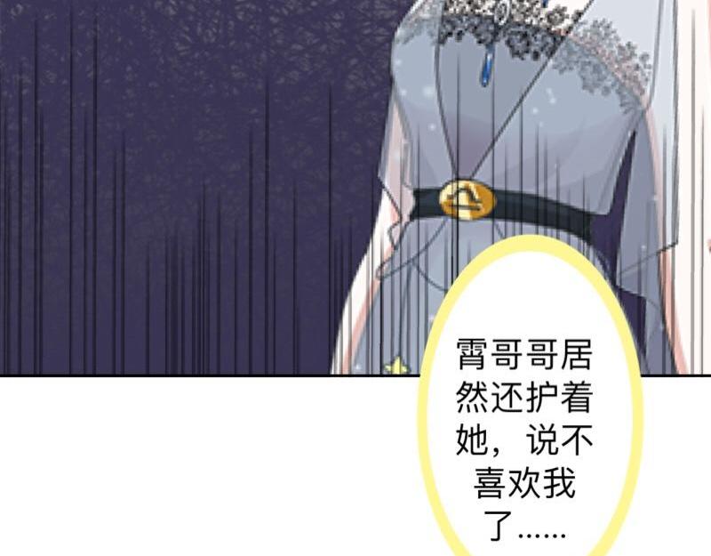 第26话 你才是最美的主角！9