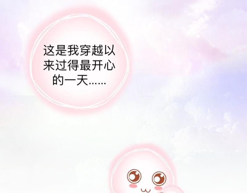 第26话 你才是最美的主角！92