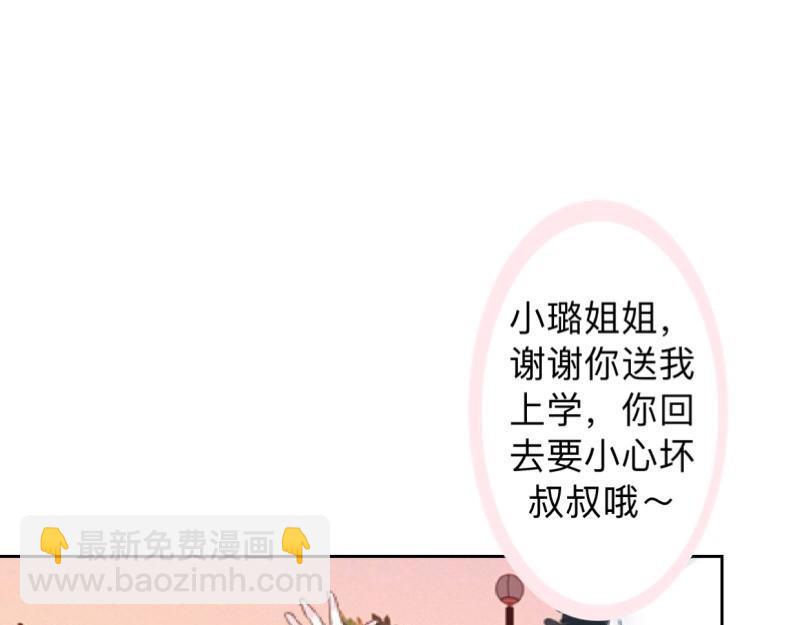 第26话 你才是最美的主角！94
