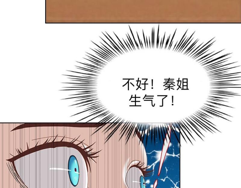 第27话 你能嫉妒几个？105