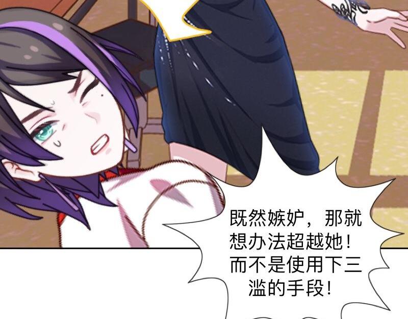 第27话 你能嫉妒几个？109