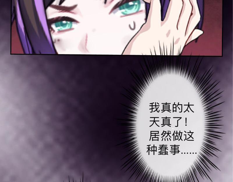 第27话 你能嫉妒几个？119