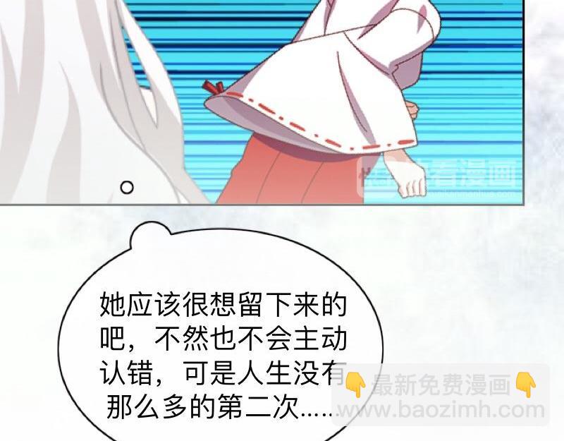 第27话 你能嫉妒几个？131