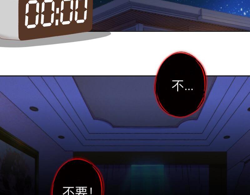 第27话 你能嫉妒几个？139
