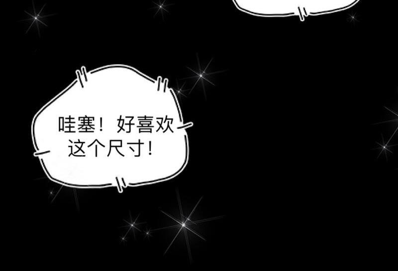 第27话 你能嫉妒几个？66