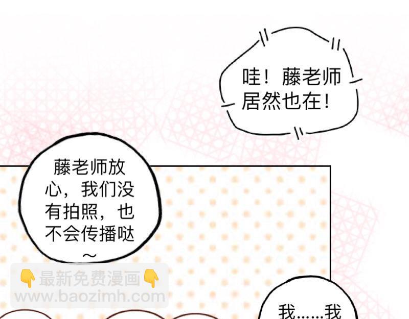 第27话 你能嫉妒几个？77