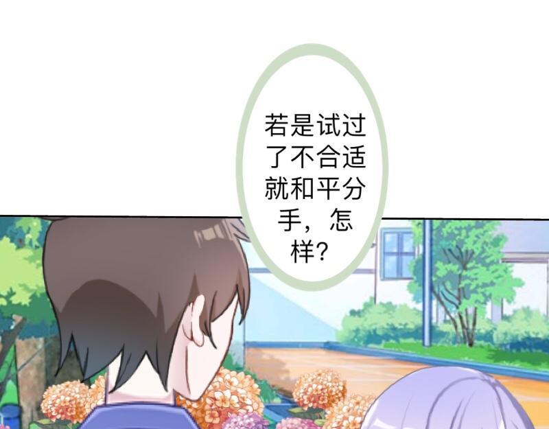 第27话 你能嫉妒几个？8