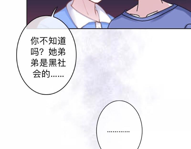 第27话 你能嫉妒几个？86