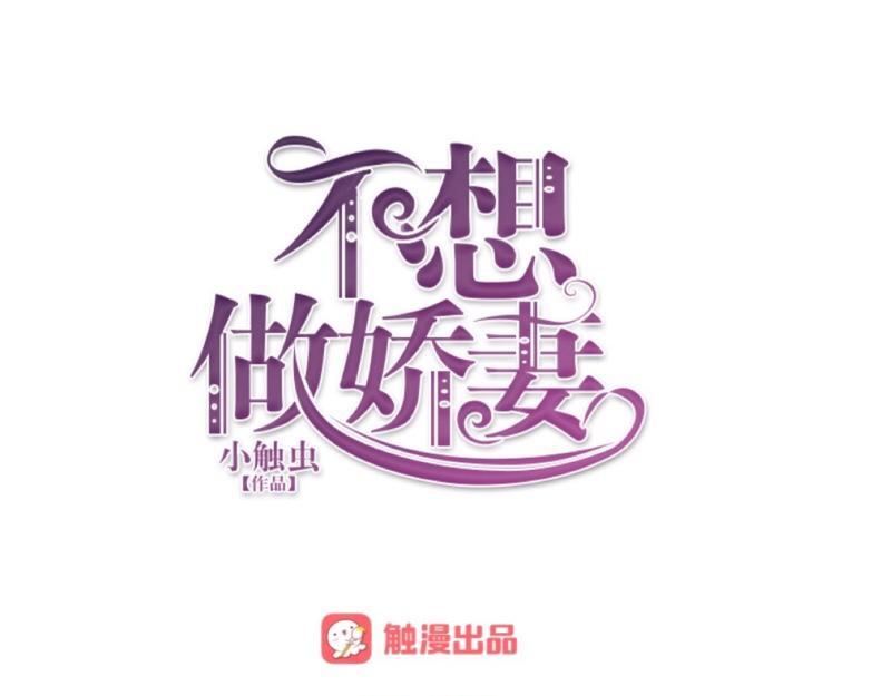 第29话 昨晚是不是出去过夜了0