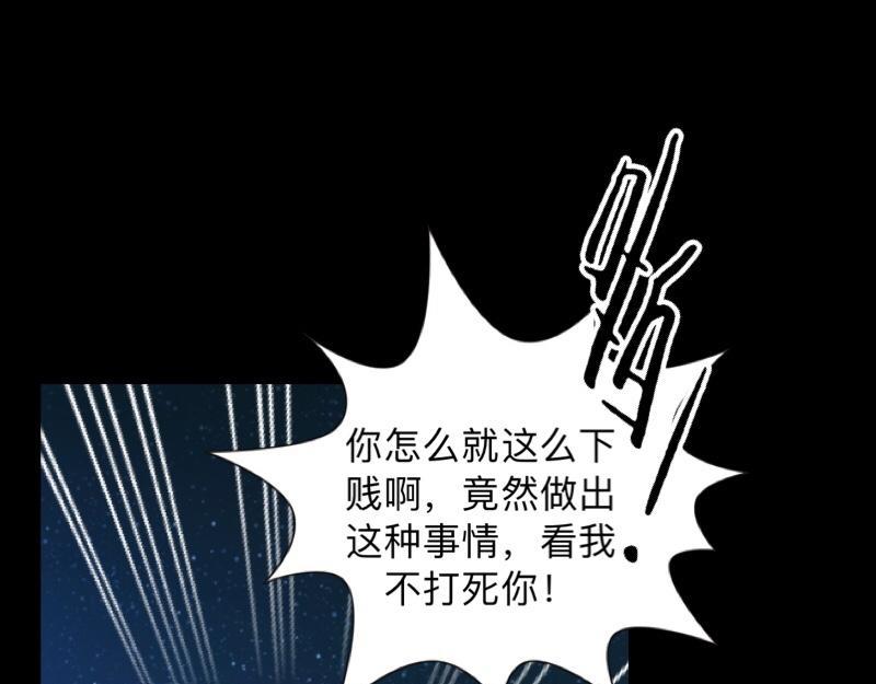 第29话 昨晚是不是出去过夜了101