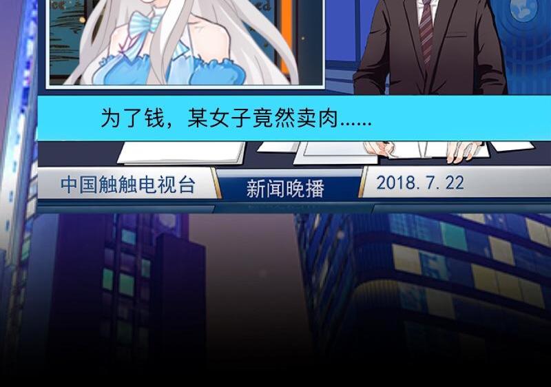 第29话 昨晚是不是出去过夜了104