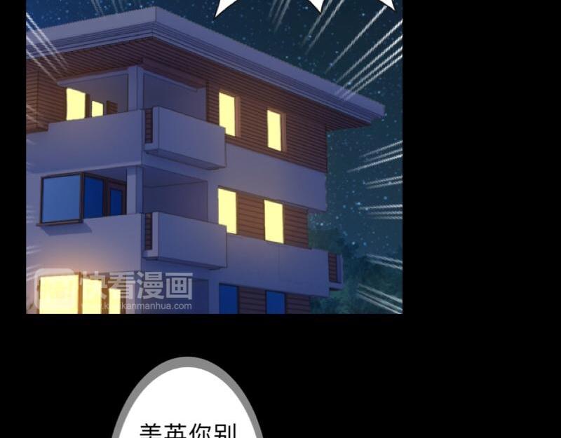 第29话 昨晚是不是出去过夜了106