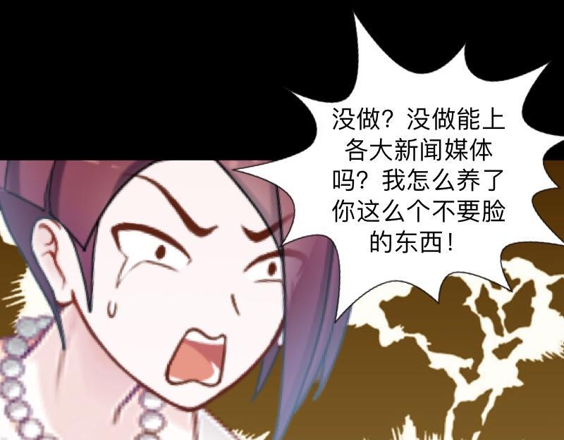 第29话 昨晚是不是出去过夜了109
